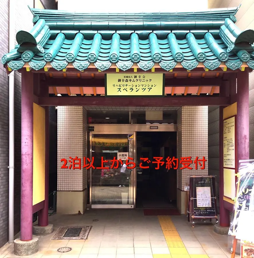 Guest house Korea Town House Hotel Osaka